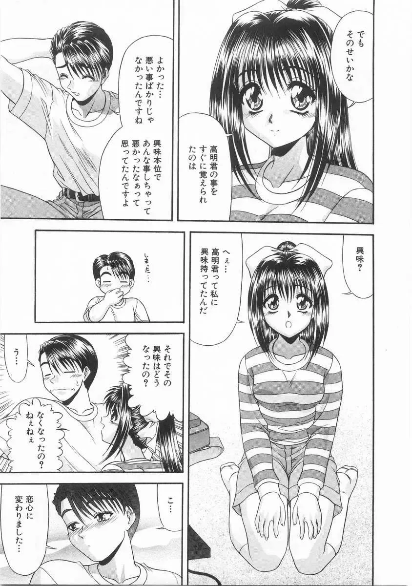 [Blue Blood] Innocent Fhentai - Page 48