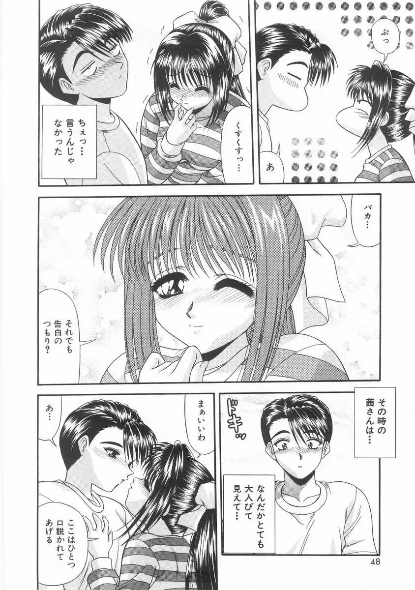 [Blue Blood] Innocent Fhentai - Page 49