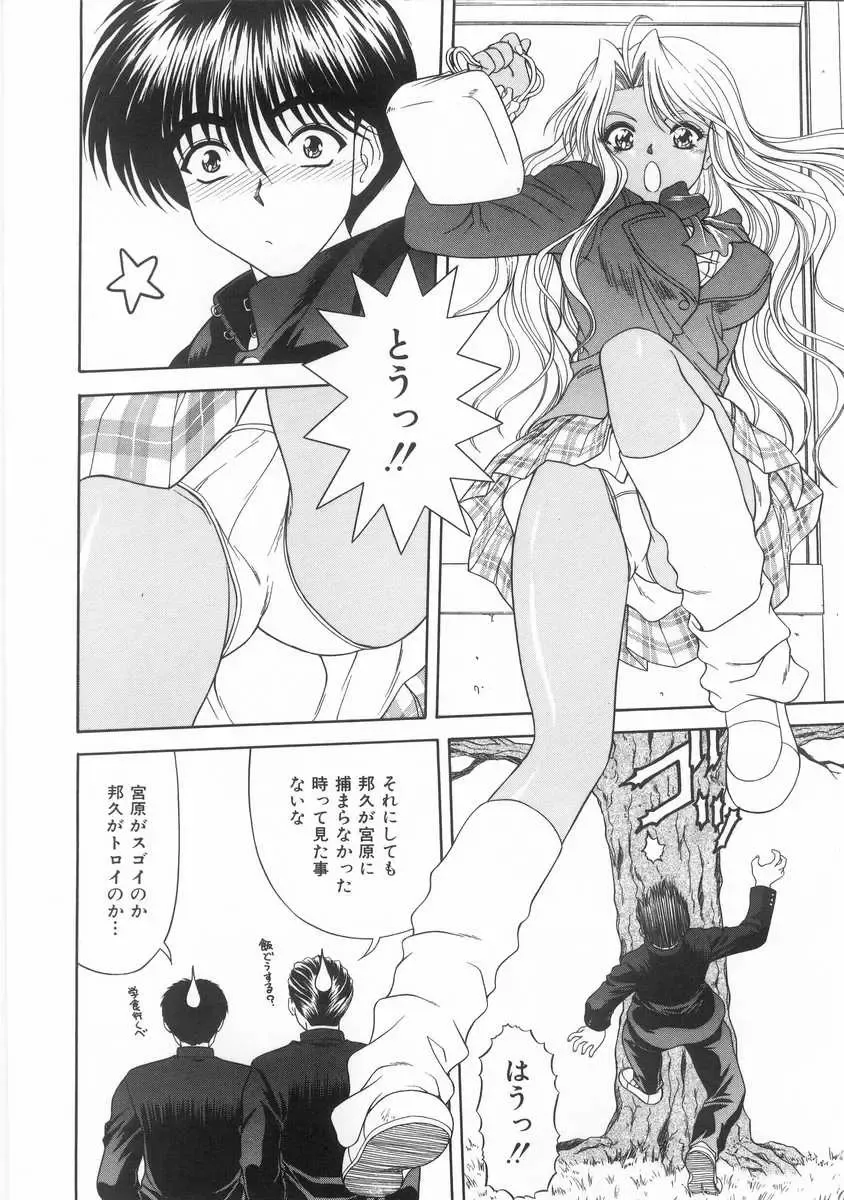 [Blue Blood] Innocent Fhentai - Page 63