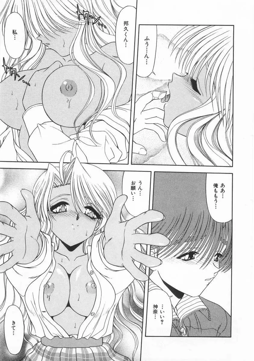 [Blue Blood] Innocent Fhentai - Page 74