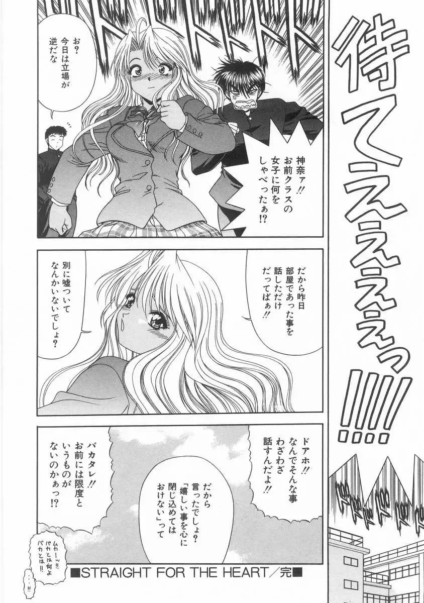 [Blue Blood] Innocent Fhentai - Page 79