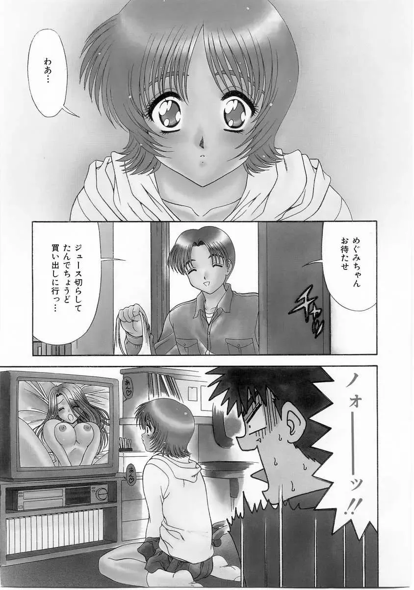 [Blue Blood] Innocent Fhentai - Page 8