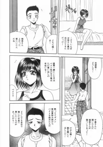 [Blue Blood] Innocent Fhentai - Page 105