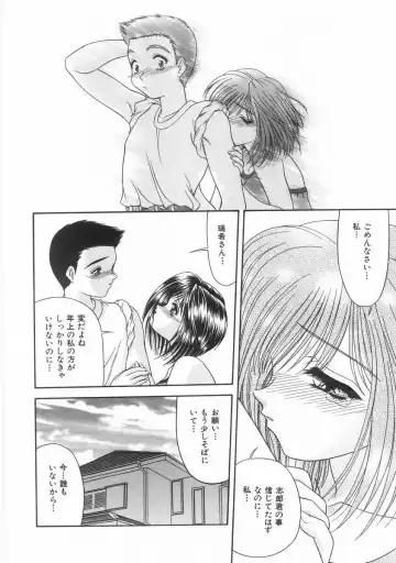 [Blue Blood] Innocent Fhentai - Page 107