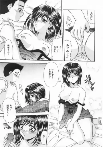 [Blue Blood] Innocent Fhentai - Page 110