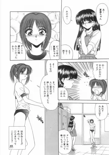 [Blue Blood] Innocent Fhentai - Page 121