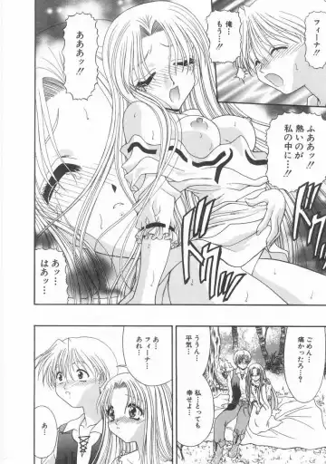 [Blue Blood] Innocent Fhentai - Page 183