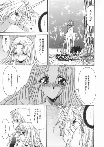 [Blue Blood] Innocent Fhentai - Page 184