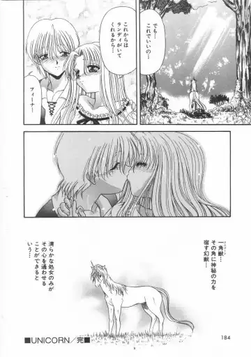 [Blue Blood] Innocent Fhentai - Page 185