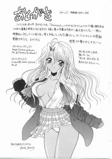 [Blue Blood] Innocent Fhentai - Page 186