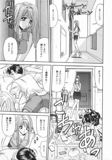 [Blue Blood] Innocent Fhentai - Page 24