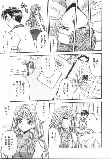 [Blue Blood] Innocent Fhentai - Page 30