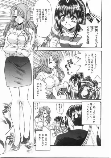 [Blue Blood] Innocent Fhentai - Page 44