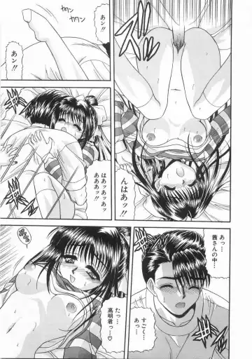 [Blue Blood] Innocent Fhentai - Page 54