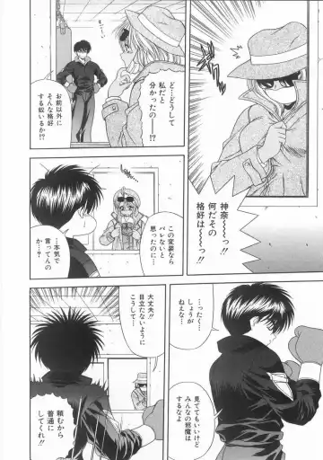 [Blue Blood] Innocent Fhentai - Page 67