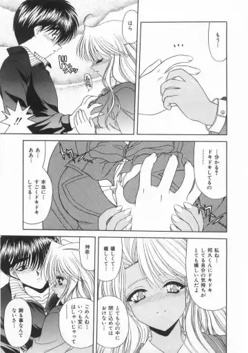 [Blue Blood] Innocent Fhentai - Page 70