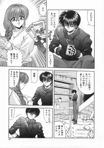 [Blue Blood] Innocent Fhentai - Page 88