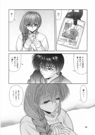 [Blue Blood] Innocent Fhentai - Page 89