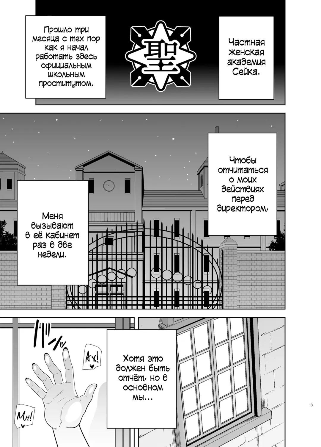 [Kurosu Gatari] Seika Jogakuin Koutoubu Kounin Sao Oji-san 5 Fhentai - Page 2