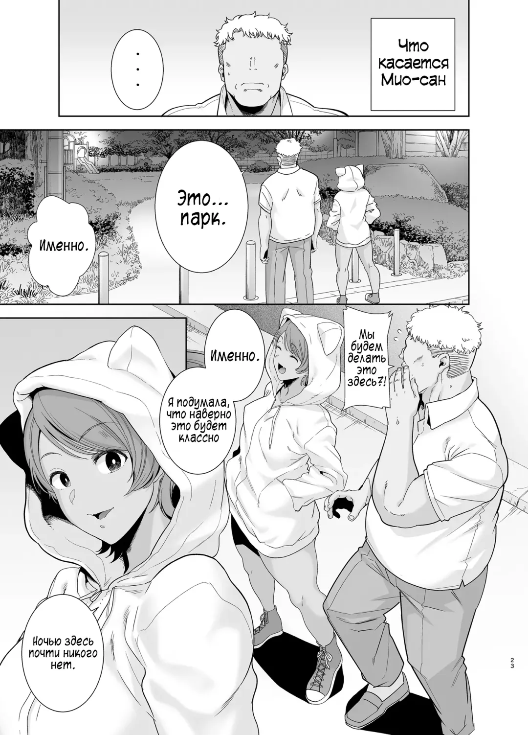 [Kurosu Gatari] Seika Jogakuin Koutoubu Kounin Sao Oji-san 5 Fhentai - Page 22