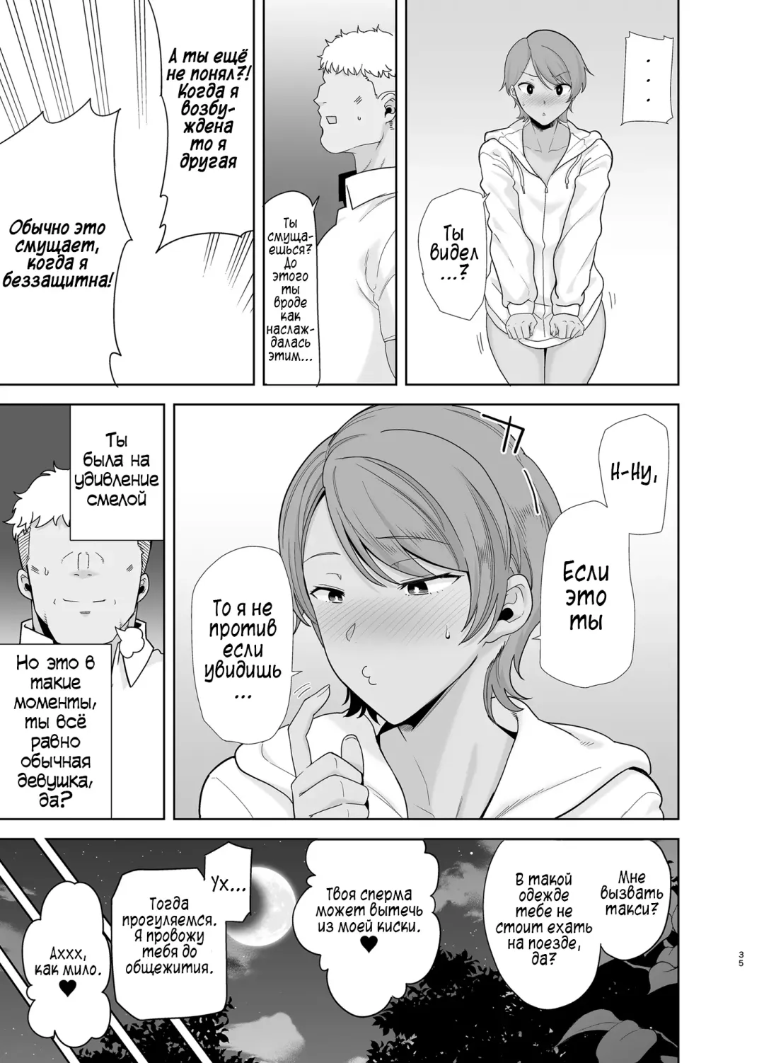 [Kurosu Gatari] Seika Jogakuin Koutoubu Kounin Sao Oji-san 5 Fhentai - Page 34