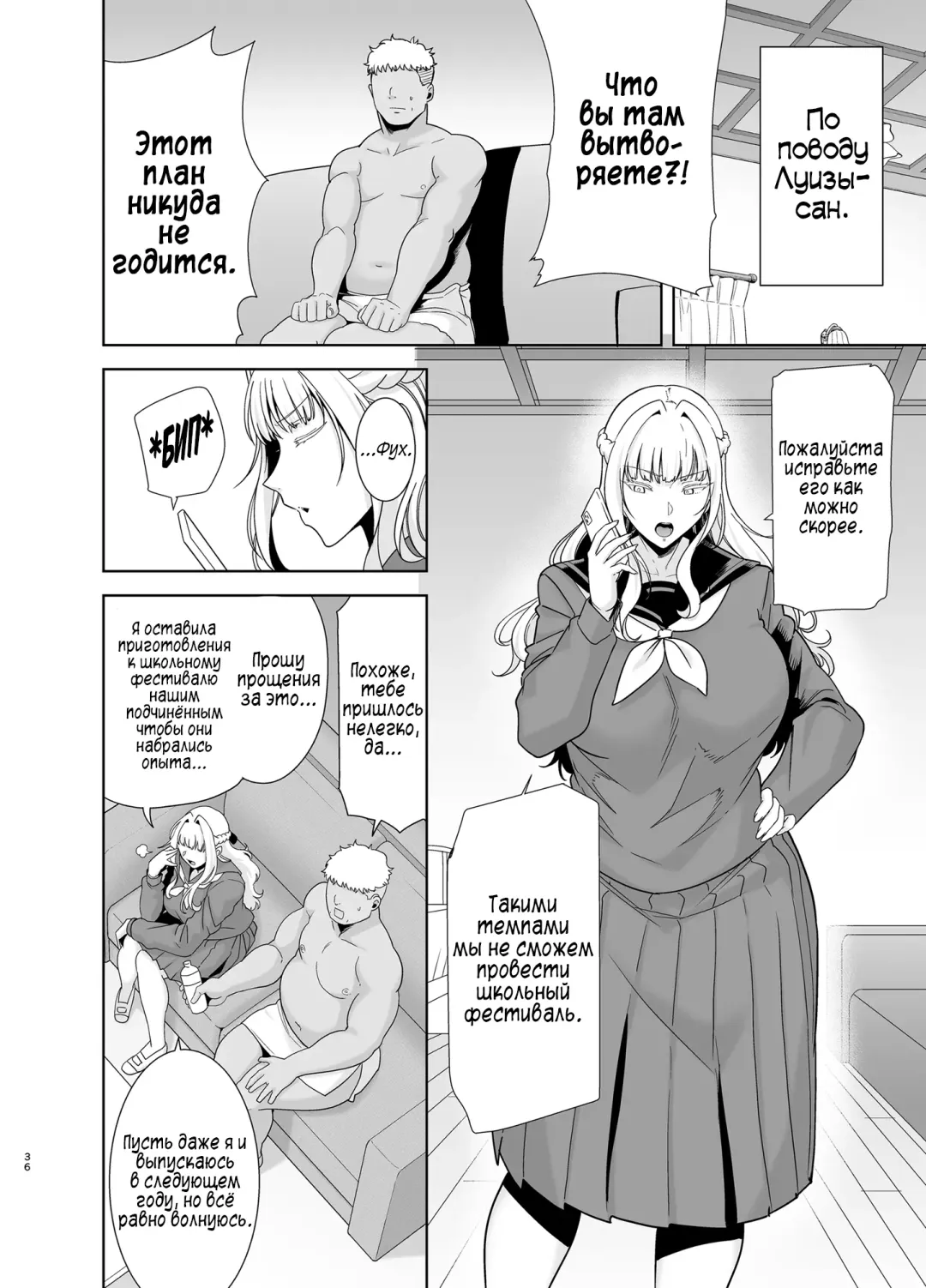 [Kurosu Gatari] Seika Jogakuin Koutoubu Kounin Sao Oji-san 5 Fhentai - Page 35