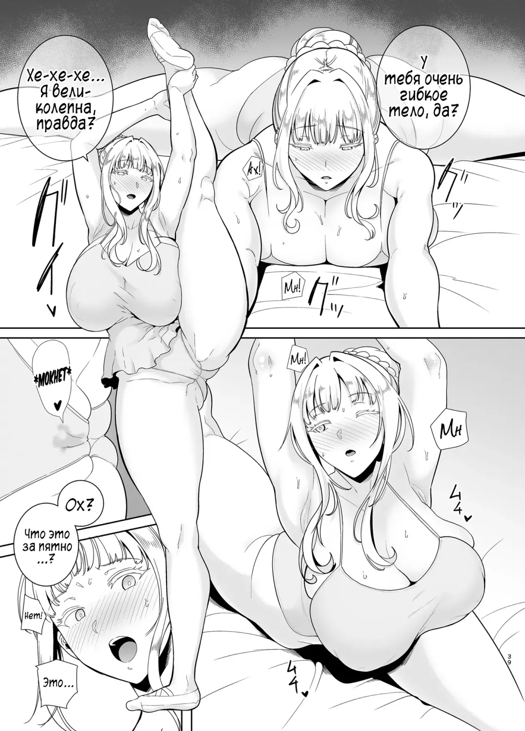 [Kurosu Gatari] Seika Jogakuin Koutoubu Kounin Sao Oji-san 5 Fhentai - Page 38