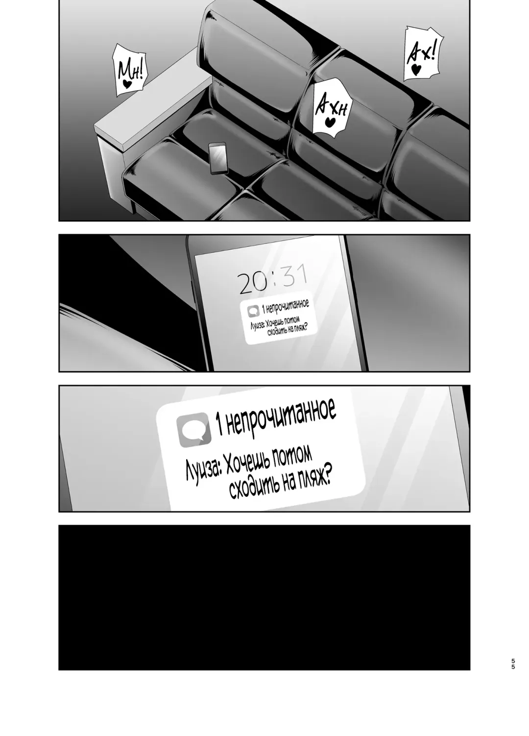 [Kurosu Gatari] Seika Jogakuin Koutoubu Kounin Sao Oji-san 5 Fhentai - Page 54