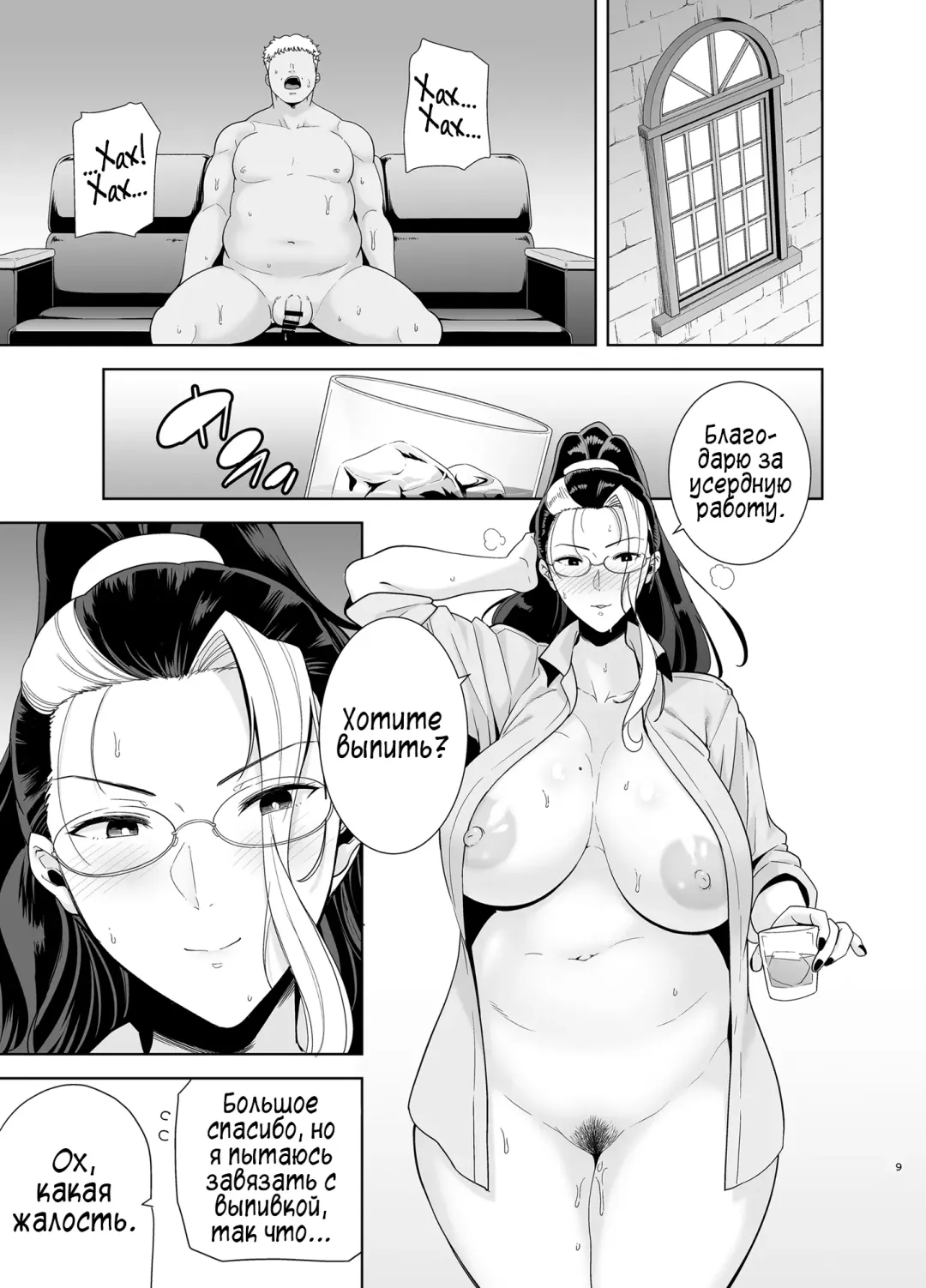 [Kurosu Gatari] Seika Jogakuin Koutoubu Kounin Sao Oji-san 5 Fhentai - Page 8