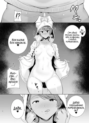[Kurosu Gatari] Seika Jogakuin Koutoubu Kounin Sao Oji-san 5 Fhentai - Page 23