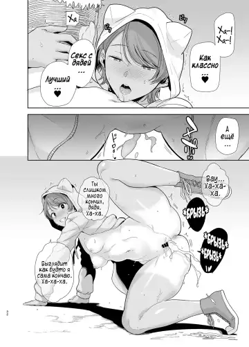 [Kurosu Gatari] Seika Jogakuin Koutoubu Kounin Sao Oji-san 5 Fhentai - Page 31