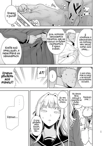 [Kurosu Gatari] Seika Jogakuin Koutoubu Kounin Sao Oji-san 5 Fhentai - Page 48