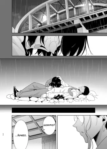 [Kurosu Gatari] Seika Jogakuin Koutoubu Kounin Sao Oji-san 5 Fhentai - Page 51