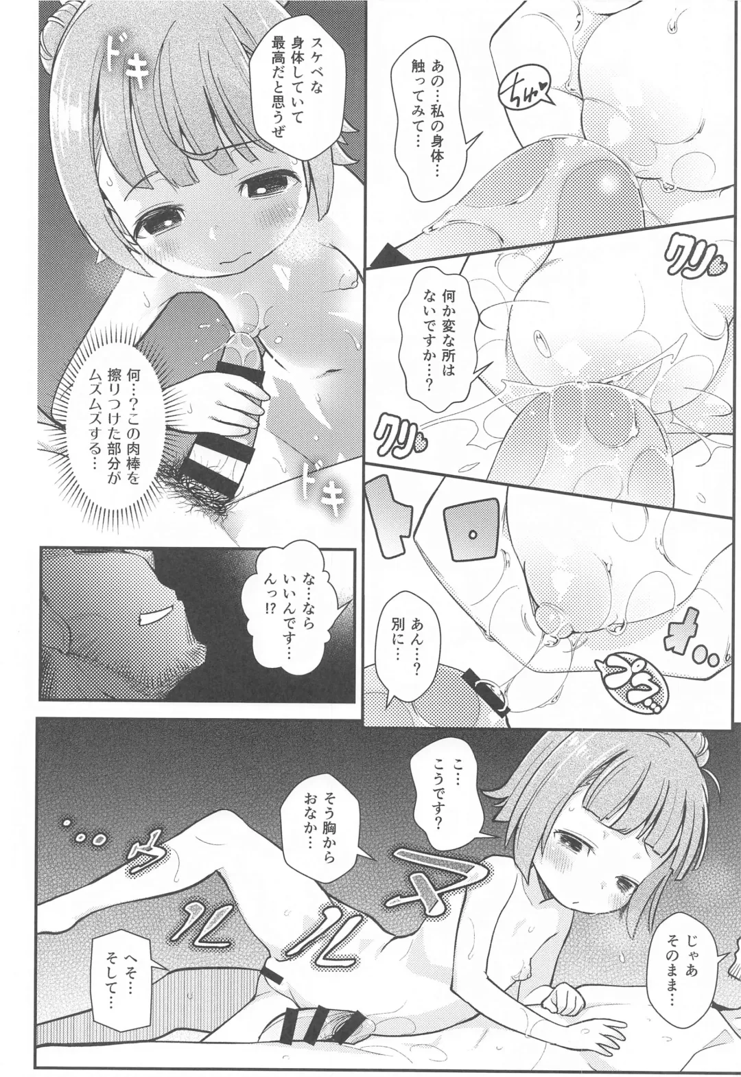 [Haniwa Hao] Chousa Shirei!! Haniwa Heichou VS Dochou Haniwa Fhentai - Page 13