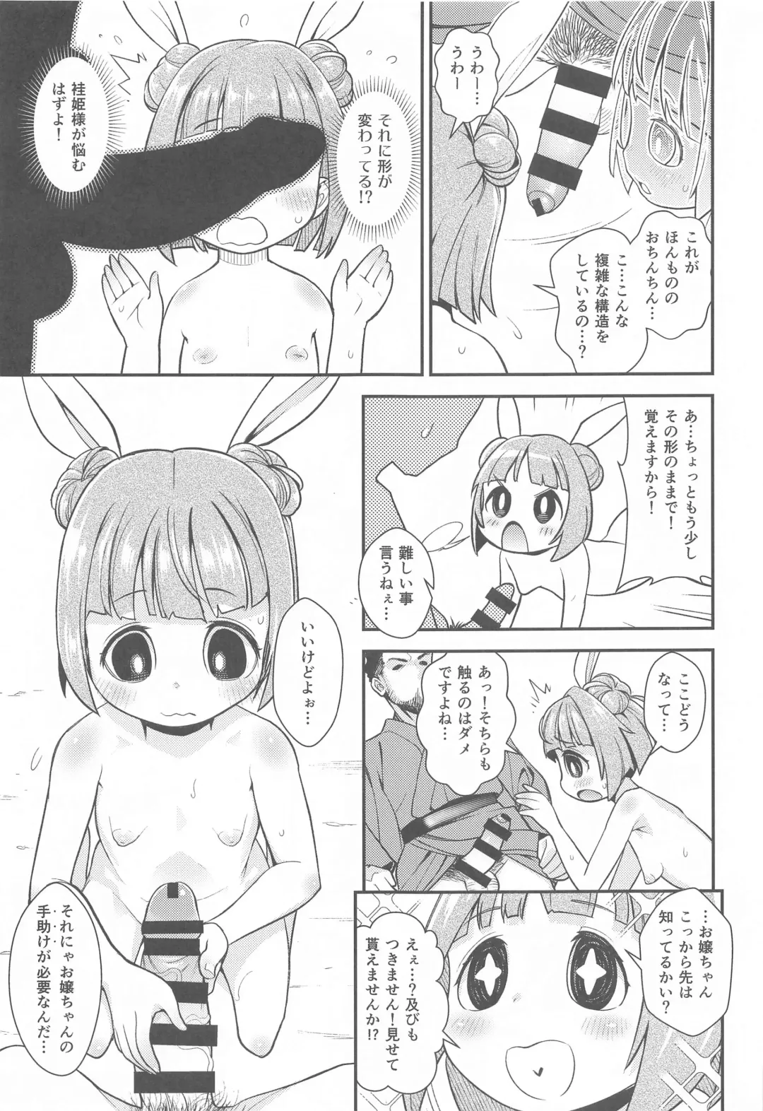 [Haniwa Hao] Chousa Shirei!! Haniwa Heichou VS Dochou Haniwa Fhentai - Page 8