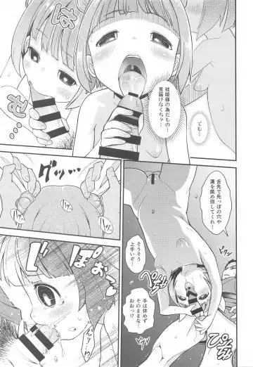 [Haniwa Hao] Chousa Shirei!! Haniwa Heichou VS Dochou Haniwa Fhentai - Page 10