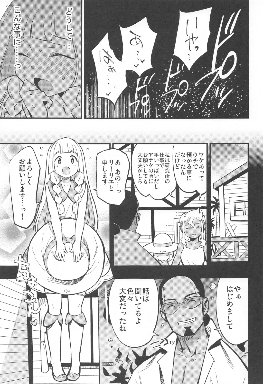 [Miya9] Hakase no Yoru no Joshu. Soushuuhen Fhentai - Page 10