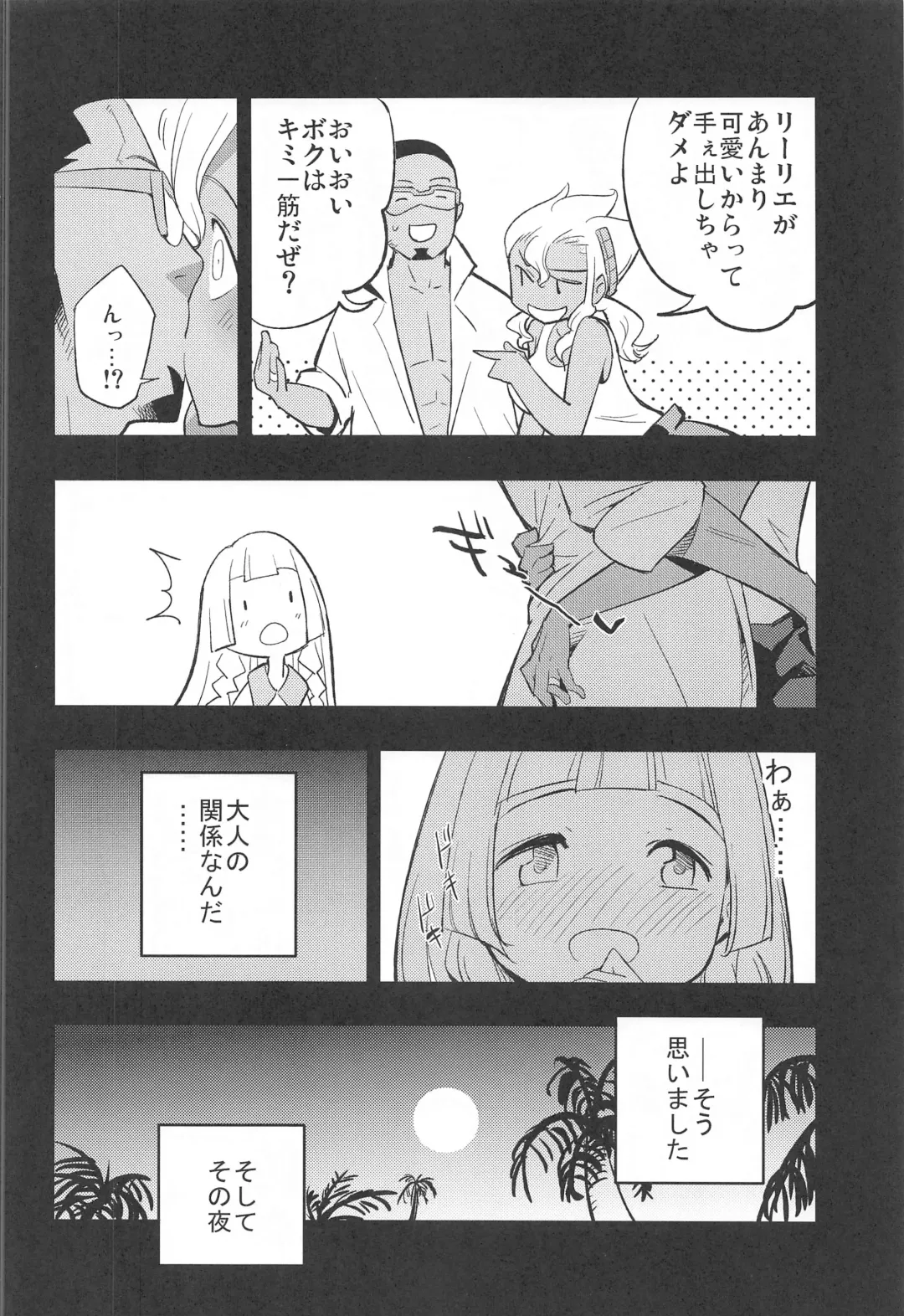 [Miya9] Hakase no Yoru no Joshu. Soushuuhen Fhentai - Page 11