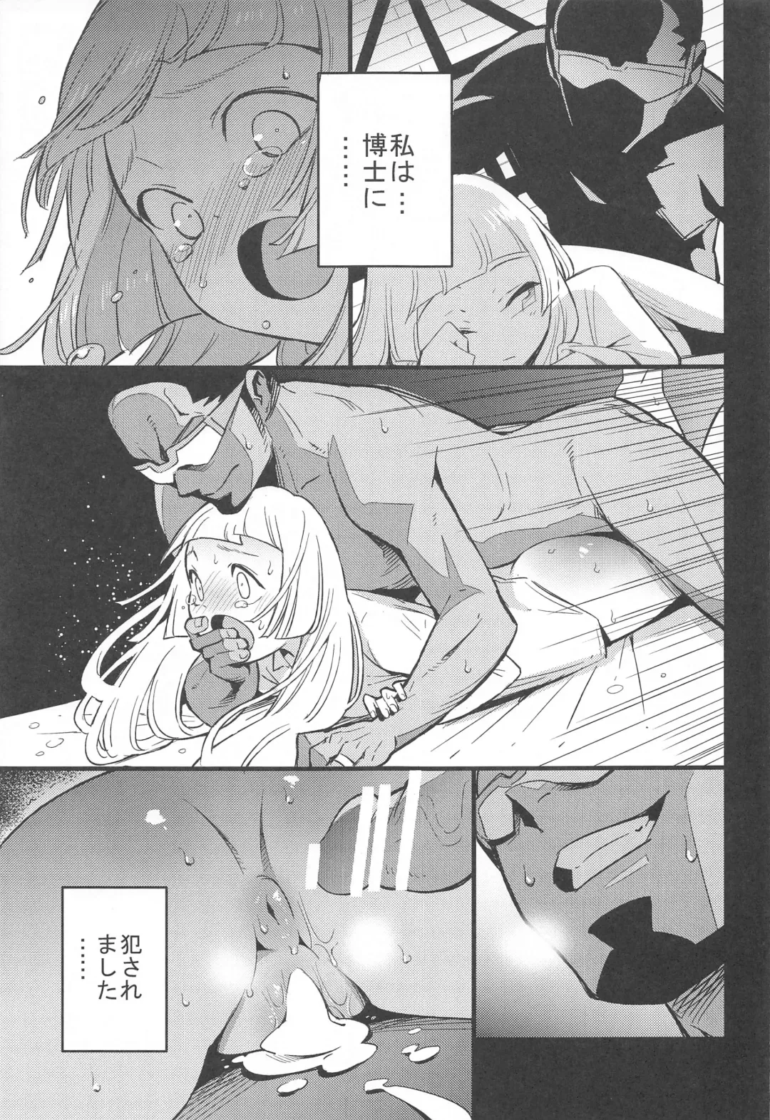 [Miya9] Hakase no Yoru no Joshu. Soushuuhen Fhentai - Page 12