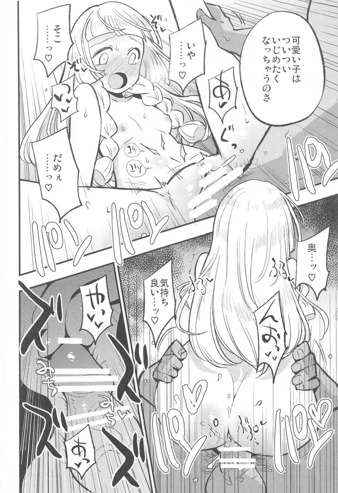 [Miya9] Hakase no Yoru no Joshu. Soushuuhen Fhentai - Page 21