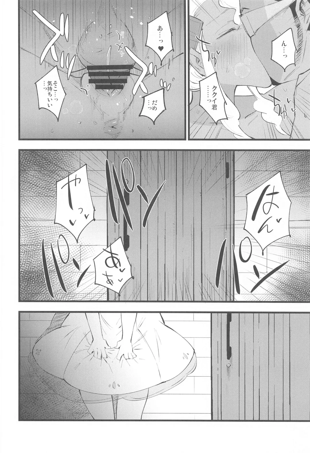 [Miya9] Hakase no Yoru no Joshu. Soushuuhen Fhentai - Page 49