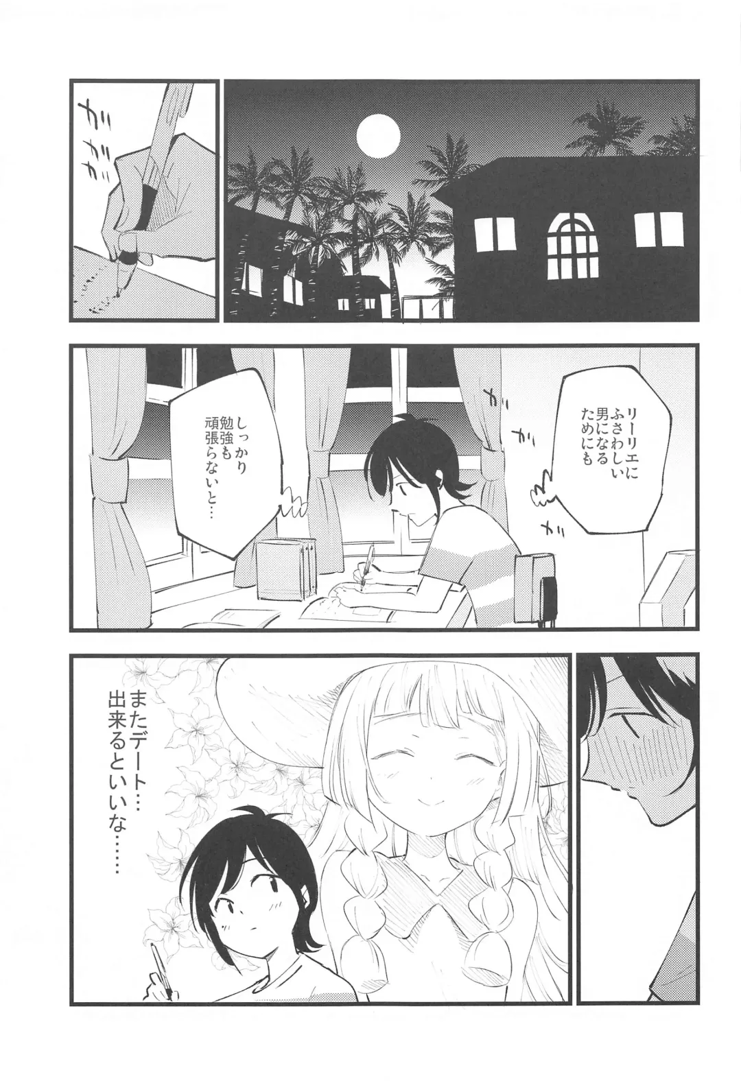 [Miya9] Hakase no Yoru no Joshu. Soushuuhen Fhentai - Page 64