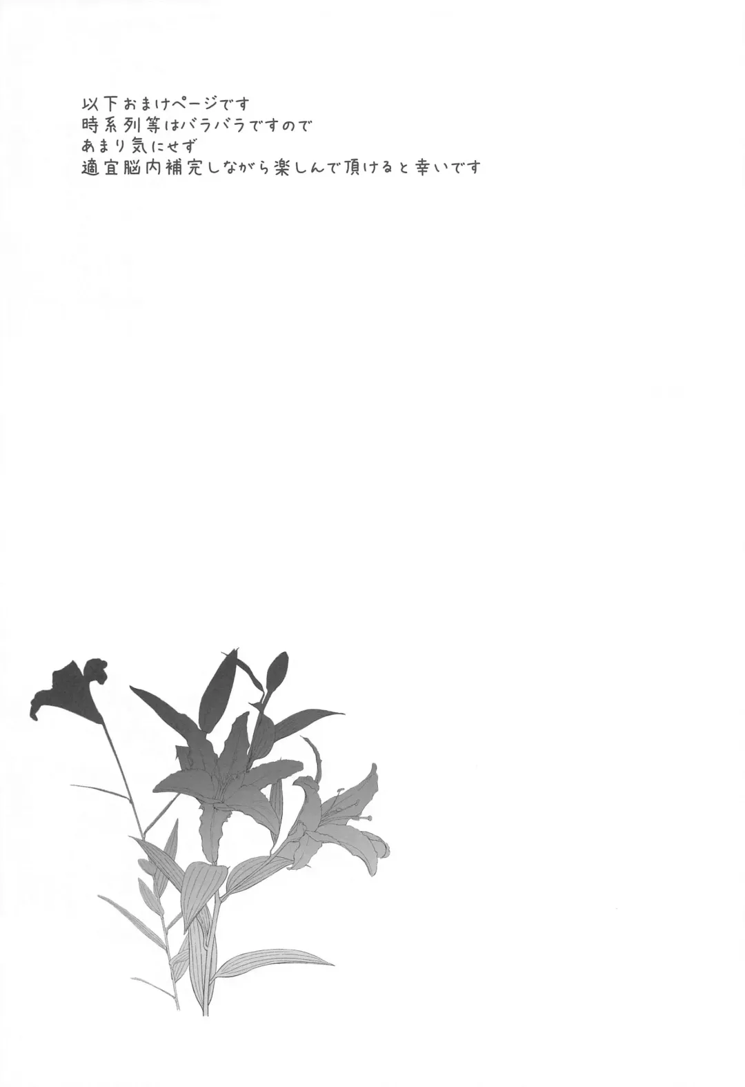 [Miya9] Hakase no Yoru no Joshu. Soushuuhen Fhentai - Page 76