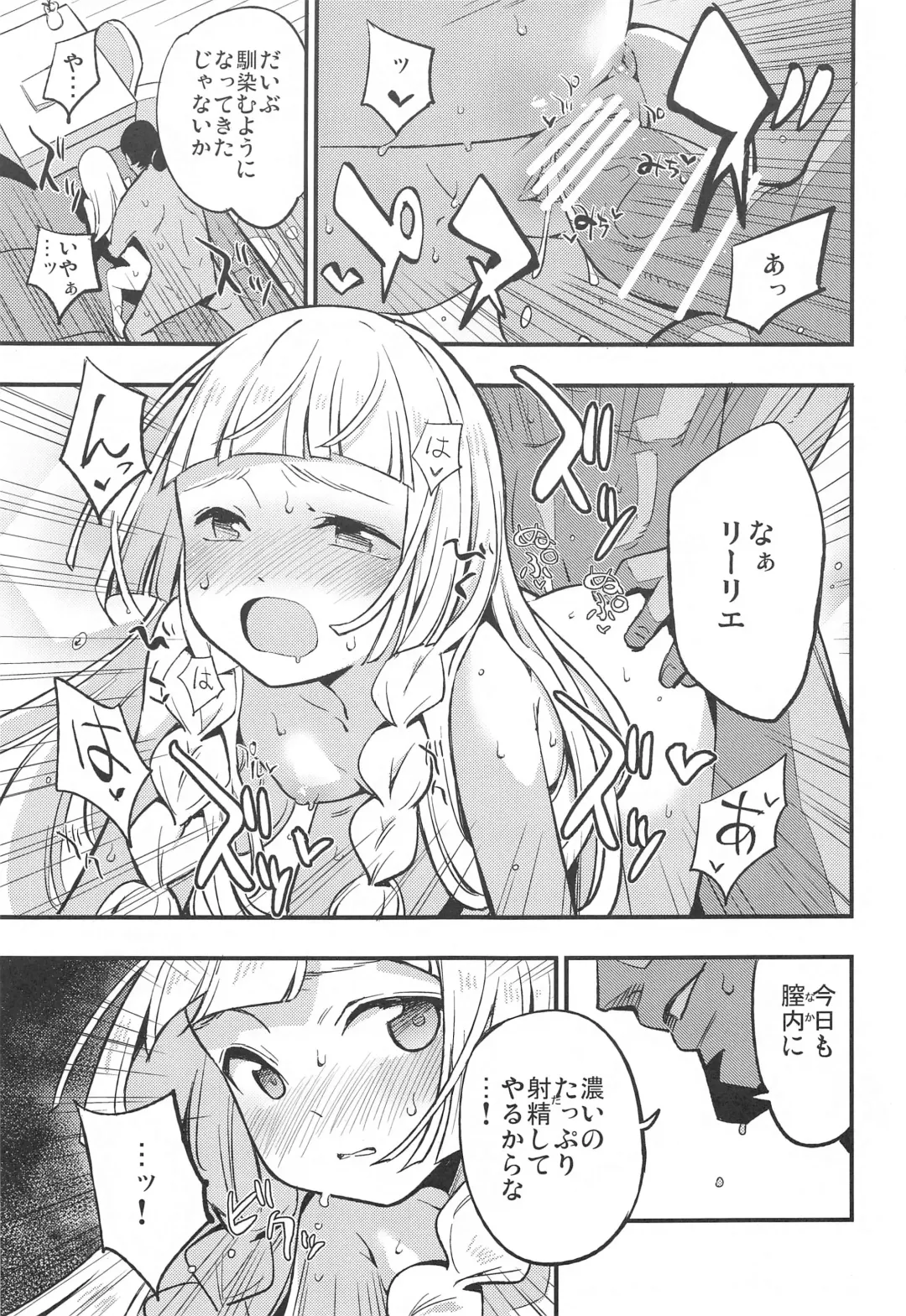 [Miya9] Hakase no Yoru no Joshu. Soushuuhen Fhentai - Page 8