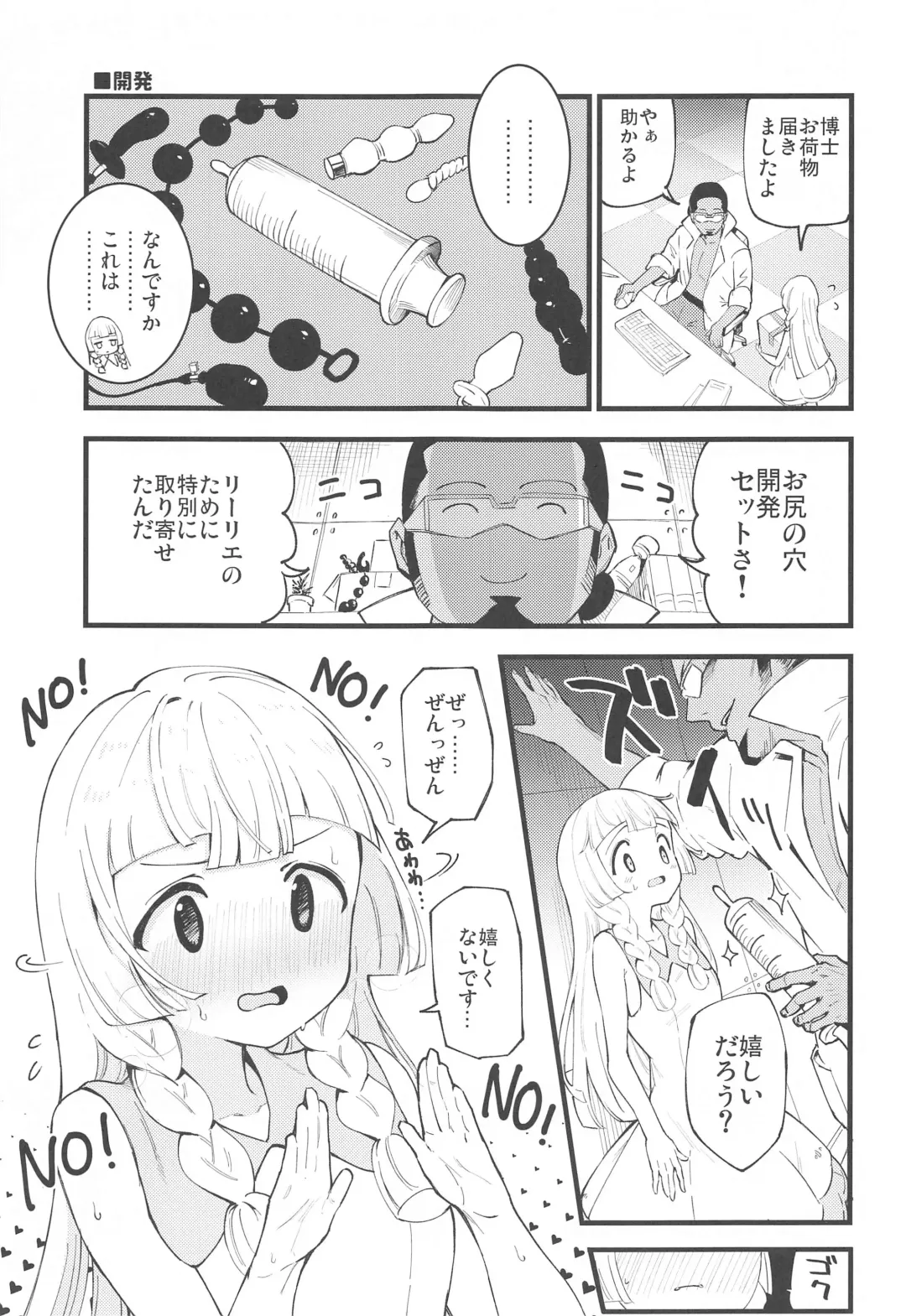 [Miya9] Hakase no Yoru no Joshu. Soushuuhen Fhentai - Page 86