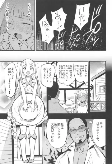 [Miya9] Hakase no Yoru no Joshu. Soushuuhen Fhentai - Page 10