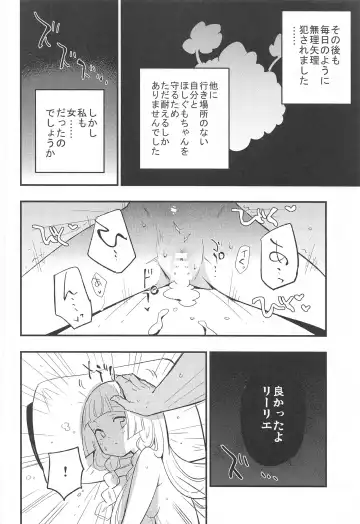 [Miya9] Hakase no Yoru no Joshu. Soushuuhen Fhentai - Page 13