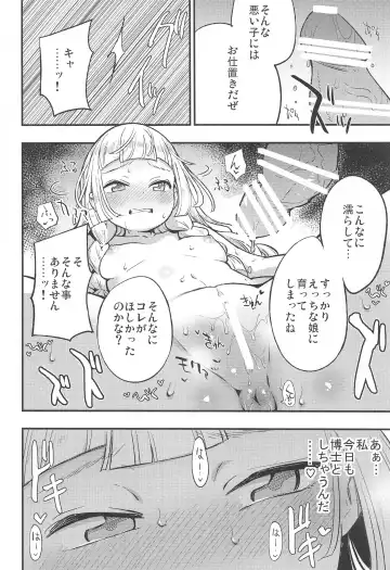 [Miya9] Hakase no Yoru no Joshu. Soushuuhen Fhentai - Page 17