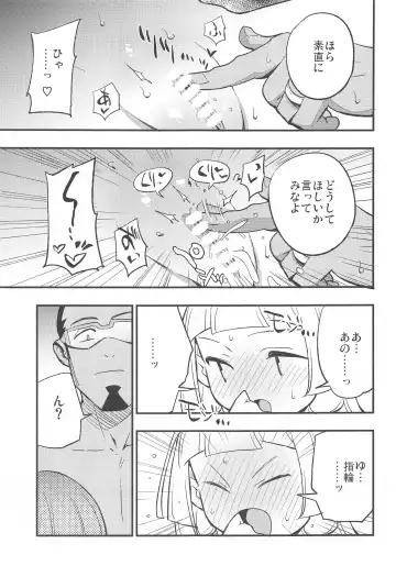 [Miya9] Hakase no Yoru no Joshu. Soushuuhen Fhentai - Page 18