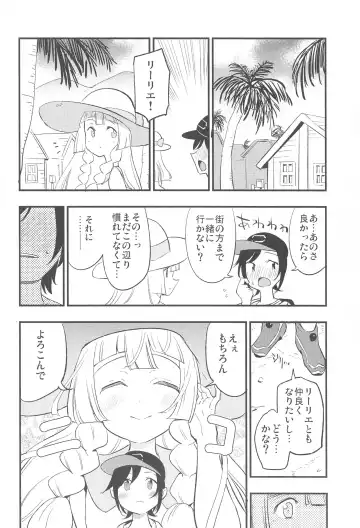 [Miya9] Hakase no Yoru no Joshu. Soushuuhen Fhentai - Page 35